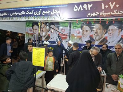 دعوت از داوطلبان برای مقابله با دشمن آمریکایی صهیونی